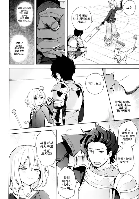 ooo Shinai to Derarenai Heya