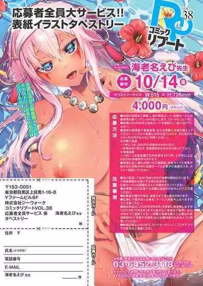 COMIC Reboot Vol. 38