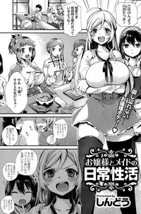 COMIC HOTMiLK 2014-12