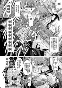 (C93) [Circle Taihei-Tengoku (Horikawa Gorou)] Kurenai no Kishidan Joukan [Chinese] [不咕鸟汉化组]