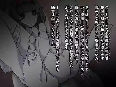 [Houjuan (Shiruko Jiru)] Tasukete! Hanako-san 2 ~Aki Onee-chan to Asobo~