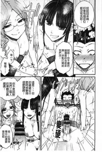 [Isorashi] HamiChijo [Chinese]