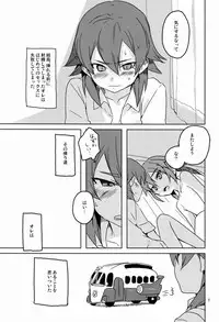 [AMEINIAS (Asami Kei)] Hito ni wa Soute (Inazuma Eleven GO)