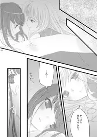 (Kouroumu 3) [Nekotank, Wasre Kaban (Maitou, Nametake)] Mitsutsuki (Touhou Project)