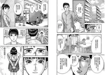 Gendai Bijinzuma Zukan[Traditional Chinese]