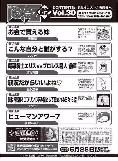 COMIC AUN Kai Vol. 30