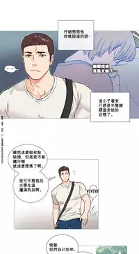 [The Jinshan] Sadistic Beauty Ch.1-37 [Chinese] [17汉化]