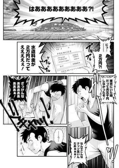 Genkai New Town wa Mitsu no Aji Ch. 1-10