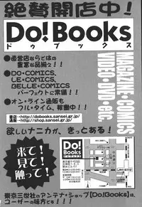 [Touma Ran] Hakudakugurui - Addicted to White Muddiness