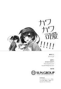 (SC65) [AYUEST (Ayuya)] Kawa Kawa Kawaii!!!!! (Kantai Collection -KanColle-) [English] [L-san]