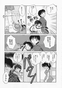 [Amanatsu Makoto] SCREW