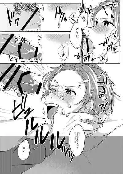 Ishoku na Hinichijou