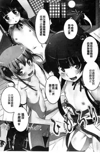 [Tanabe Kyou] Yaritai Sakari [Chinese]