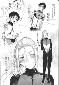 (Hyousou Strast 5) [Booch] 23-sai Seijin Danshi ga Junior no Chinpo ni Makeru Wake ga nai (Yuri!!! on ICE)