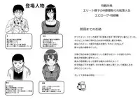 [Hana Hook] Hahaoya Shikkaku - Elite Oyako no M Buta Netorare Tenraku Jinsei Epilogue Oyako-hen