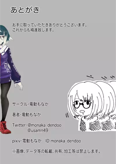 Mesuiki Switch Konna Kawaii Ko ga Otokonoko na Wake Nai‼ ︎