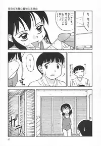 [Hisatomi Shintarou] Kousoku Tenshi