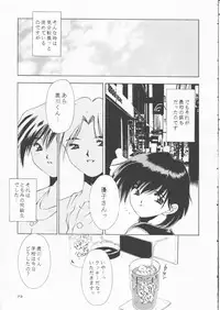 [Solisten (Matsui Motoki)] Papa Aishiteru