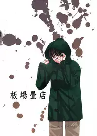 (C77) [Itaba Tatamiten (Itaba Hiroshi)] Tonari no Akizuki-ke (THE iDOLM@STER)