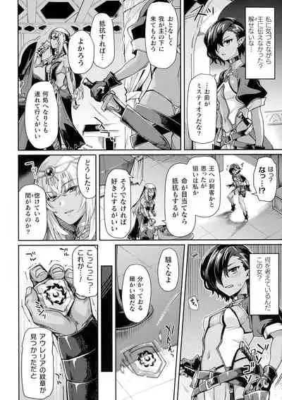 Kukkoro Heroines SP4