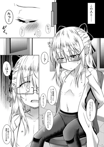 [Totsugeki! Tonarino Jo-Galbi (Tsunsuki)] Blue Bird. [Digital]