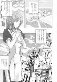 [Nanase Mizuho] ILIAS -kyouen no utage-