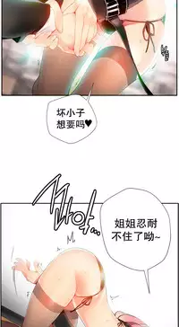 [Juder] 莉莉丝的脐带(Lilith`s Cord) Ch.1-22 [Chinese]