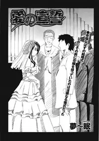 COMIC Purumelo [2008-12] Vol.24