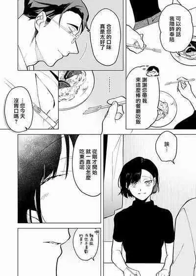 [Pokerou] Gochisou-sama ga Kikoenai! | 你还没说多谢款待! 01-06 + 番外 + 07-09 [Chinese] [冒险者公会] [Decensored] [Digital]