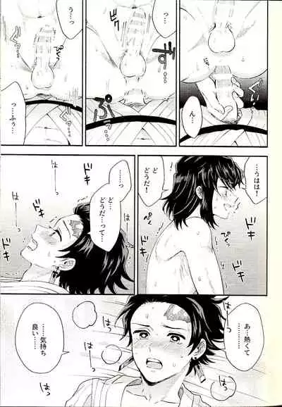 (Nichirin Kitan 6) [Konchugun (Mushikera)] Tolerance to Junshin - Tolerance and Pure (Kimetsu no Yaiba)
