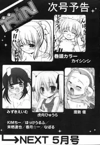 COMIC RIN 2007-04 Vol. 28