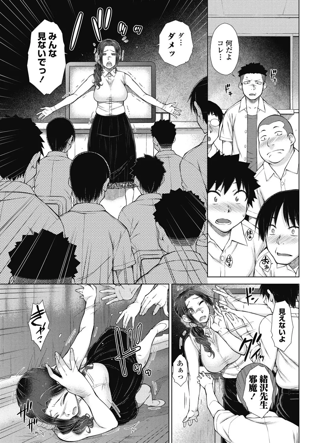 ○○○ Suki na Boku no Yome ga Jokyoushi na Kudan 1-8 jikanme