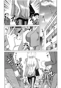 [Nakami Yoshikage] Innyu Gakuen