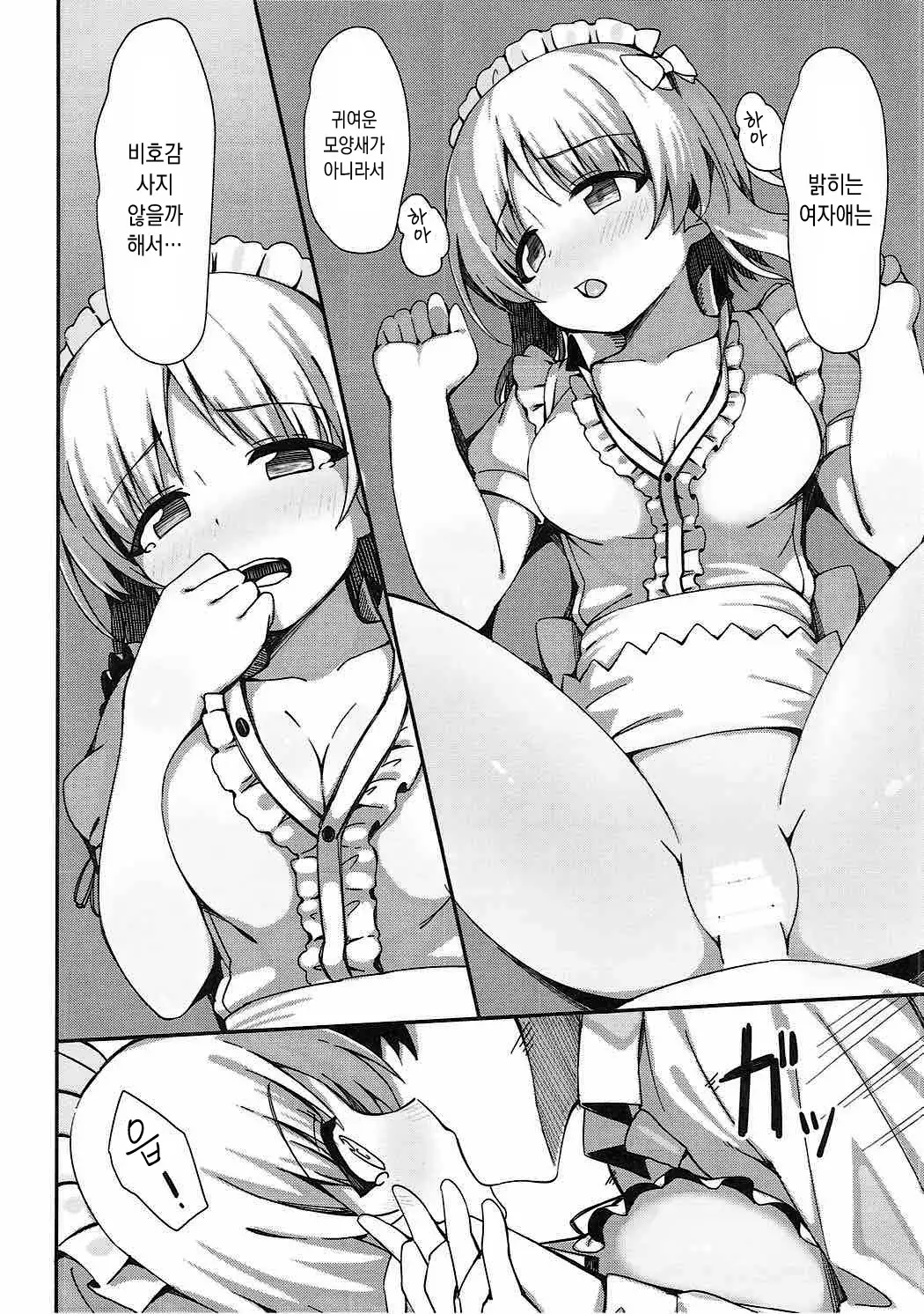 Beit no Aima ni Miporin to Ecchi Suru Hon