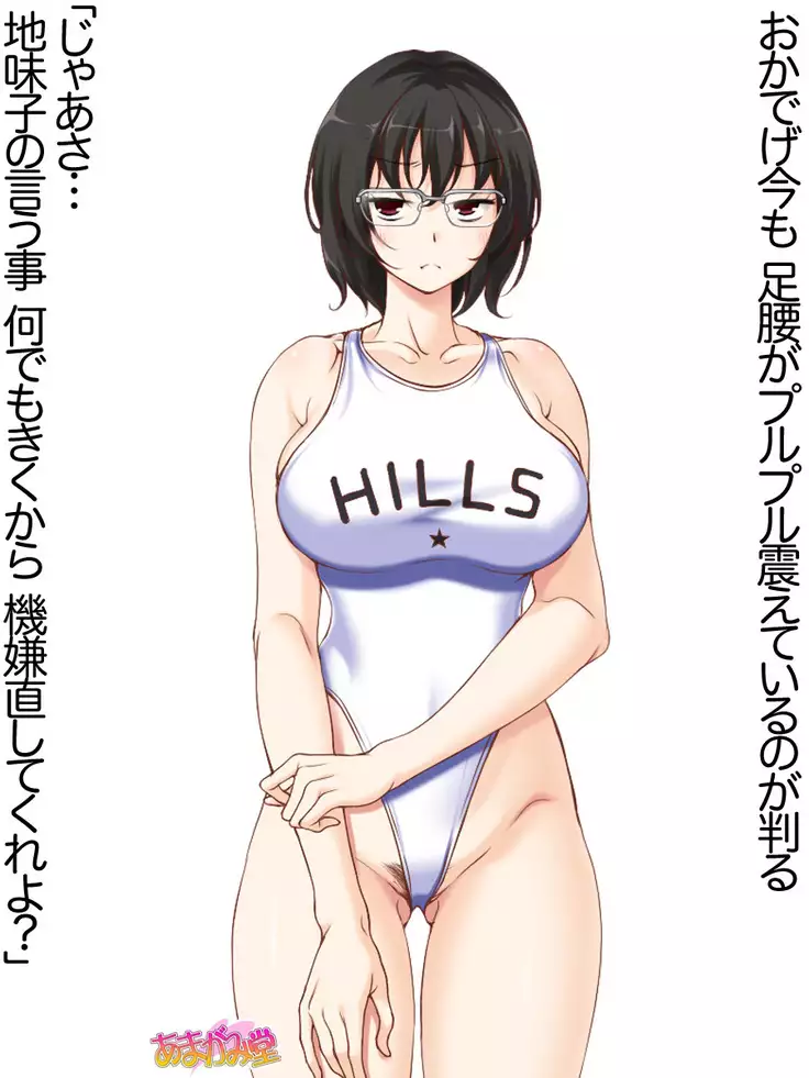 Jimiko-san Dai 2-bu Ch. 1-15