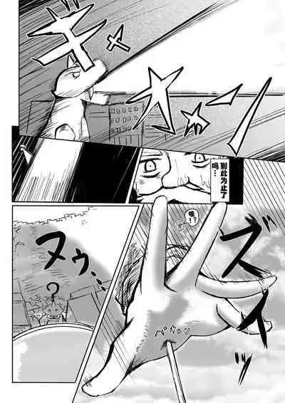 喝下药后变得比怪兽更加巨大的女孩