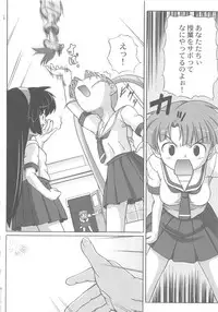 (C62) [Gerudochuu Oukoku (Bob Kosugi, Donki)] Misahota Vol.2 (Mahou Shoujo Pretty Sammy)