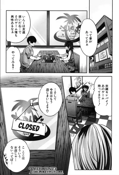 COMIC Mugen Tensei 2020-03