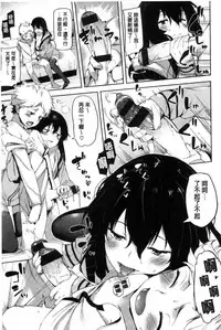 [Karochii] Ijirashii Kimi | 惹人憐愛的妳 [Chinese]