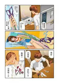 [Matsusaka Takeshi] Otona no Bunbougu ~Itazura Shicha Damee!! 1~4 [Chinese] [Den個人漢化] [Digital]