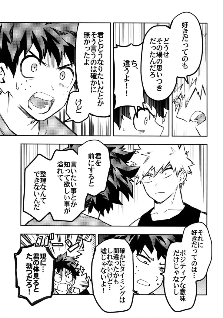 Kaishiki 0 no Kokuhaku