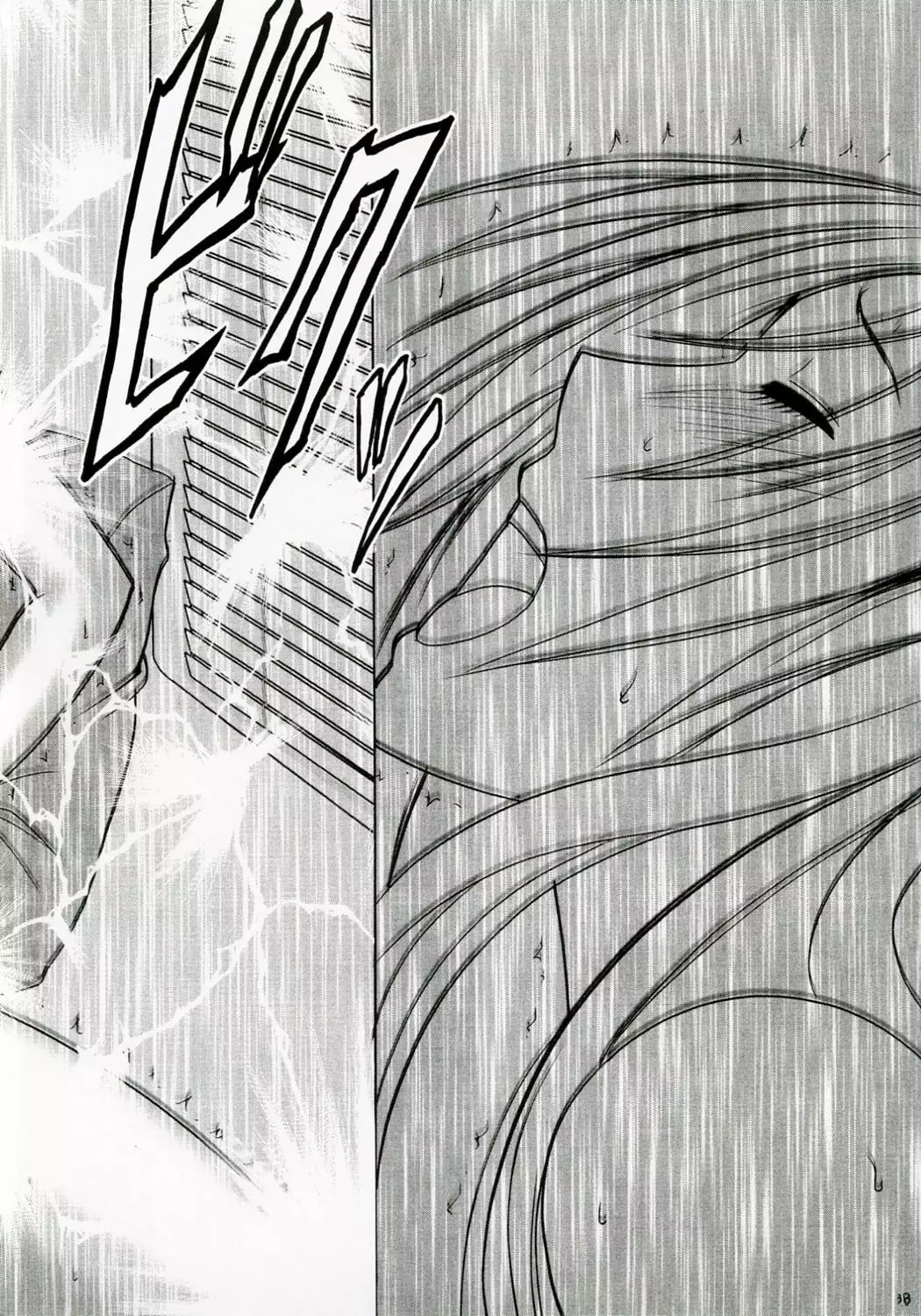 Tsuyoku Kedakai Onna | Strong Willed Woman 2