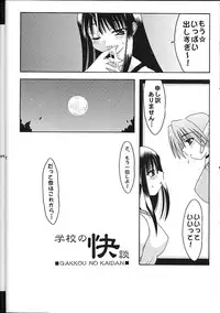 (C58) [Abarenbow Tengu (Daitengu Iori, Izumi Yuujiro)] Super☆Lovers (Various)