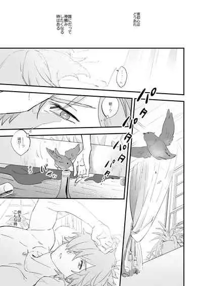 Yume demo Genjitsu demo Nai Waraibanashi