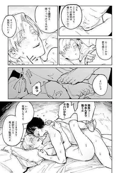 COMIC Anthurium 2023-04