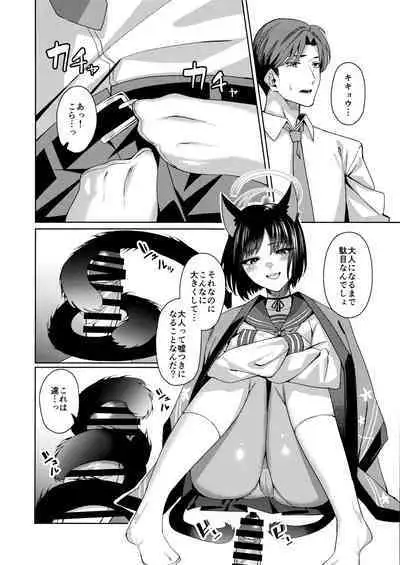 (COMIC1☆24) [Nigatsu no Santousei (Asaka)] Neko. (Blue Archive)