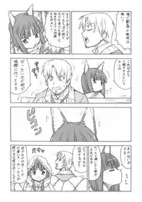 (SC39) [Toraya (Itoyoko)] Ookami to Butter Inu (Spice and Wolf)