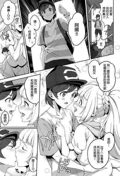 Tokuten Let's GO Lillie!