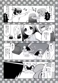 (C82) [Dotechin Tengoku (Ryuuki Yumi)] Yome to Boku 2+