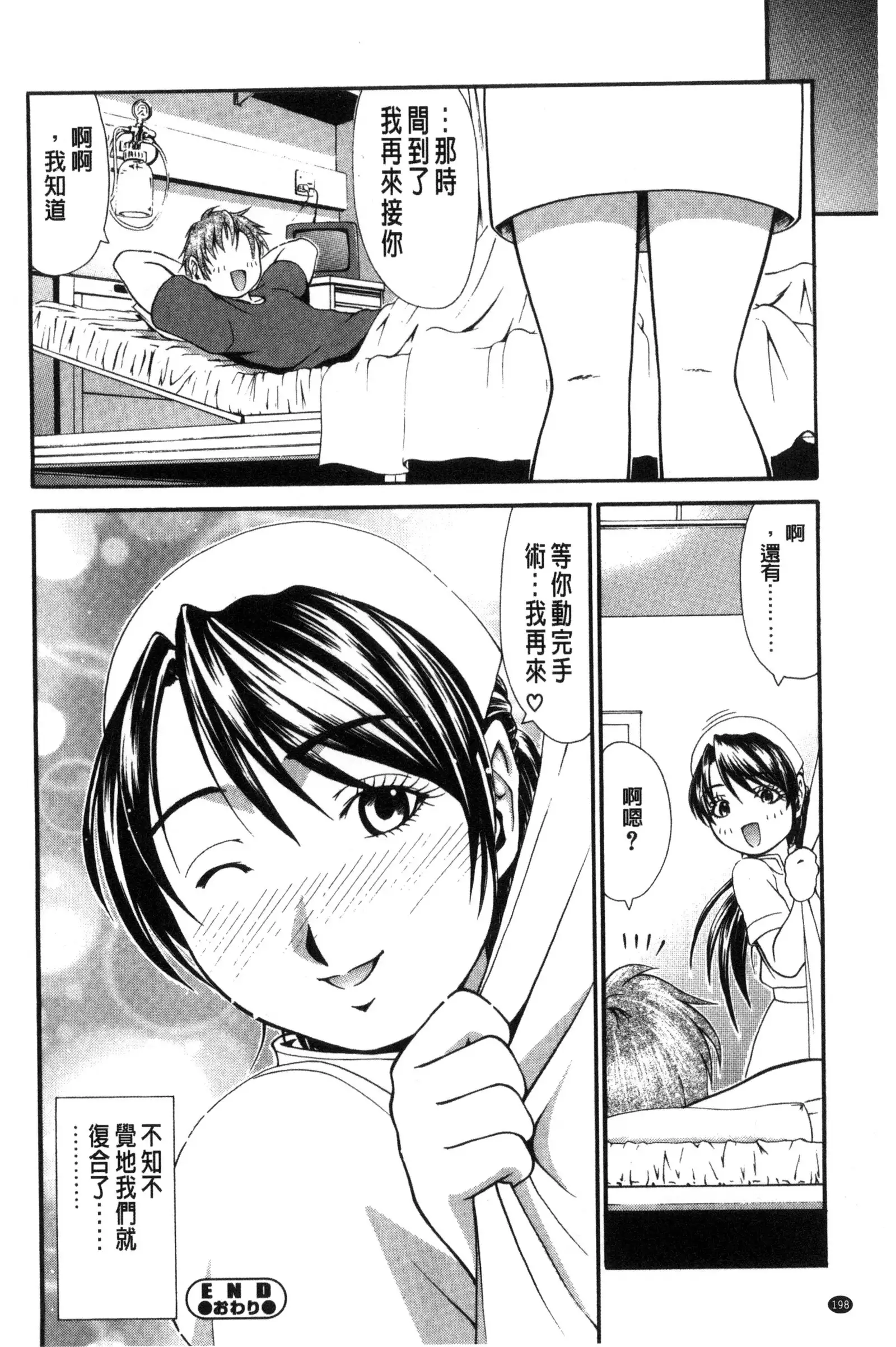 Onna no Honne | 女孩們的真心話